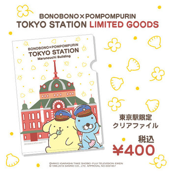 r_BNP_tokyo_sns_items-1
