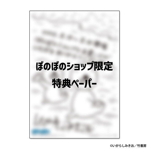 pic_BN50_paper