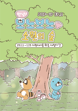 EP.2_Key visual_LotteWorld