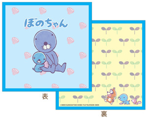 ぼのちゃん両面ハンカチ+