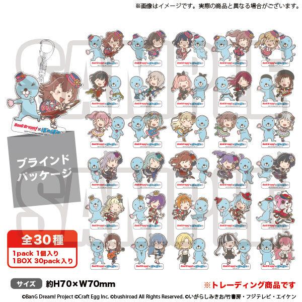 ぼのぼの×バンドリ！描き下ろしコラボグッズ販売決定