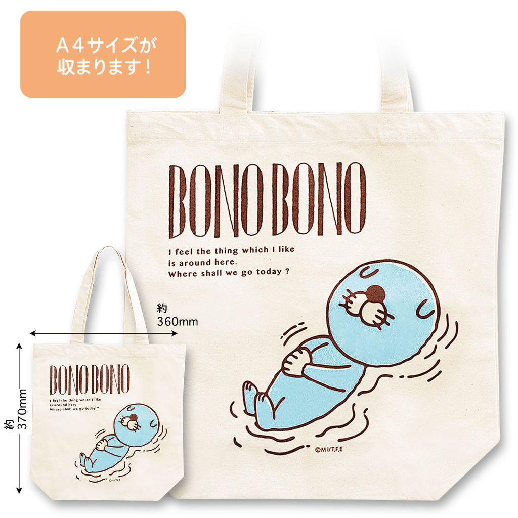 ぼのぼの最新情報