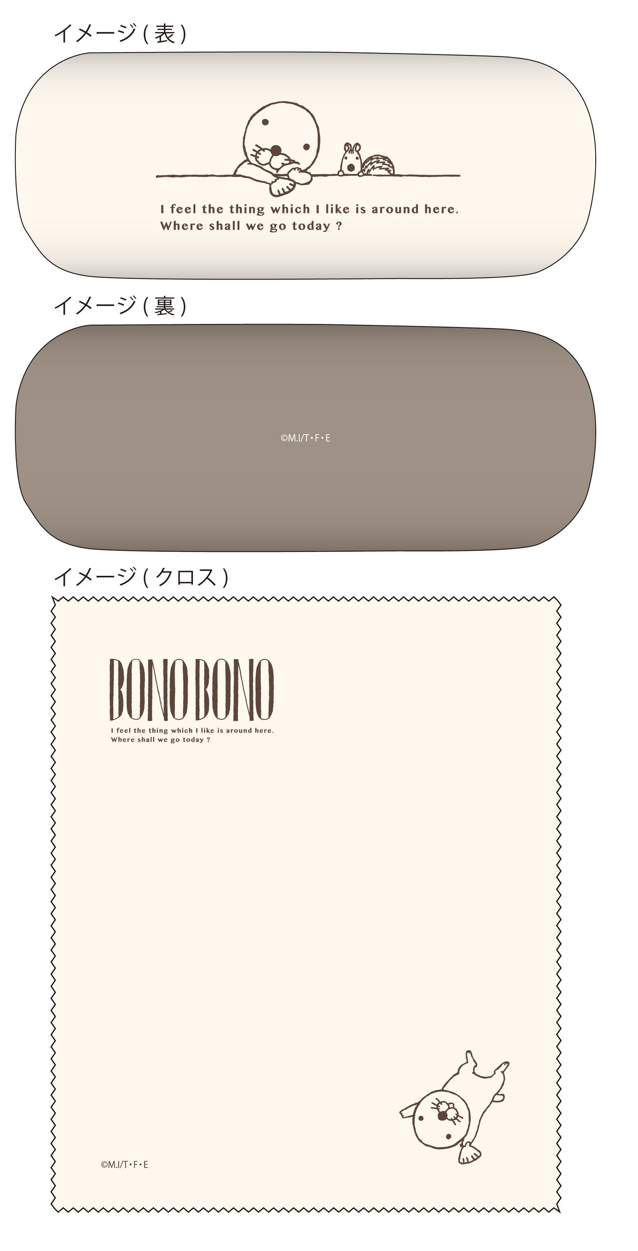 17年10月 ぼのぼの最新情報