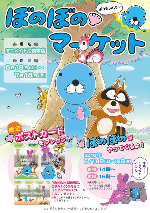 bonobono