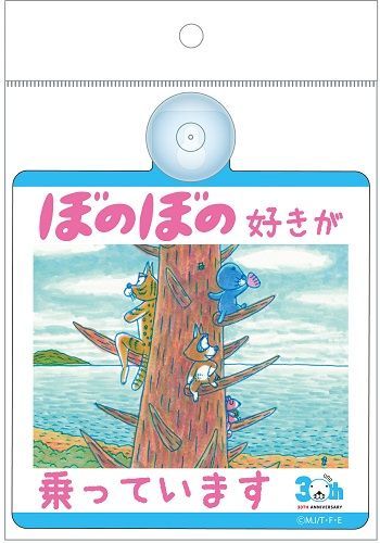 bonoten_car_sticker+