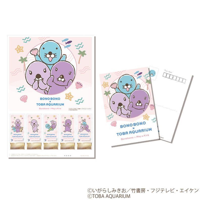 ぼのぼの×鳥羽水族館】新商品情報（オリジナルフレーム切手セット