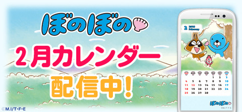 ぼのぼの最新情報 ぼのぼの最新情報