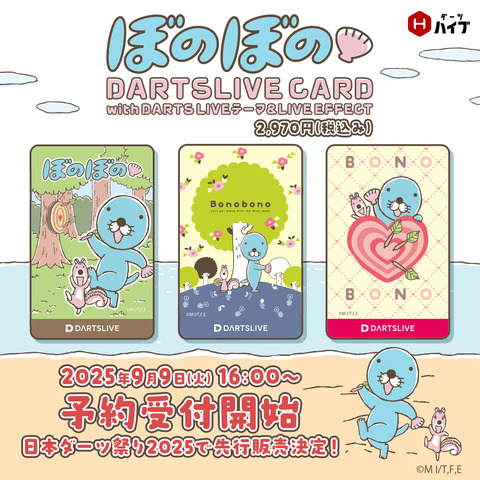 ①ぼのぼのX投稿原稿_0902商品情報公開用_修正1