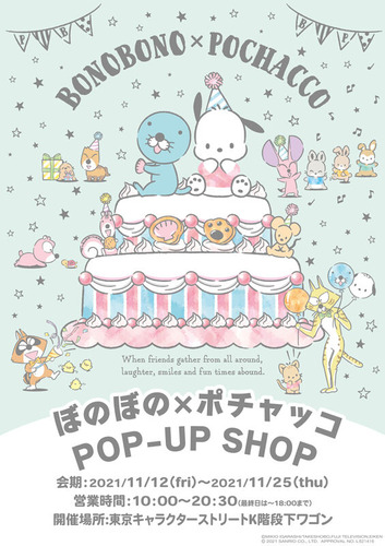 bonopocha_shusei