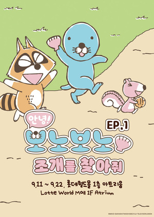 EP.1_Key visual_LotteWorld_rgb