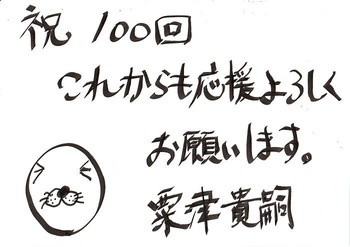 ぼのぼの最新情報