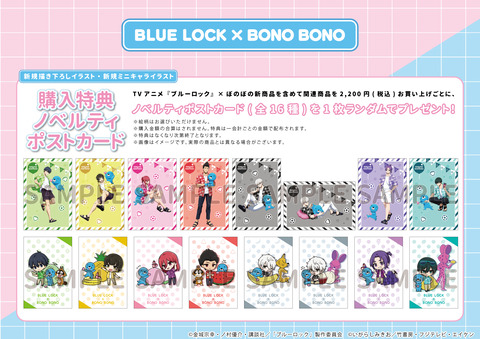 特典POP
