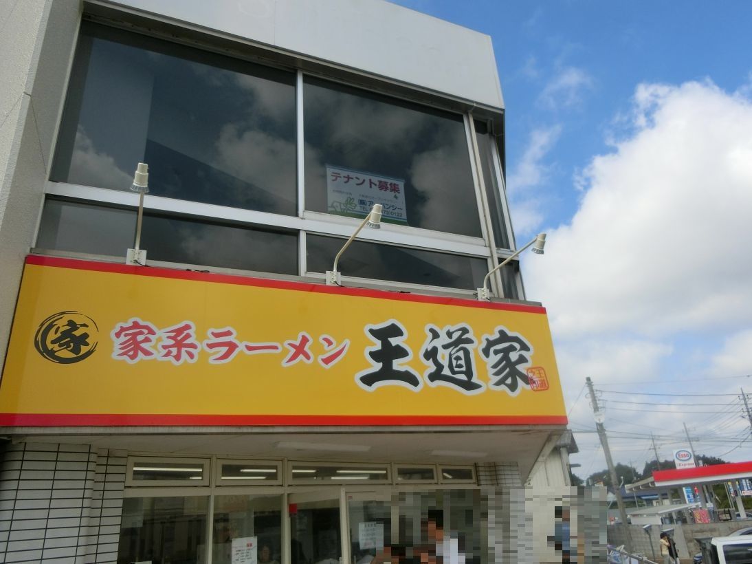 王道家 : 二郎好きな温泉とバイクが大好きな人移転部屋