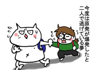 311の不思議な出来事 (3)