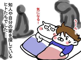 311の不思議な出来事 (9)