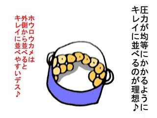 梅仕事（前半） (4)