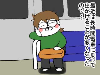 そこでイイのか？