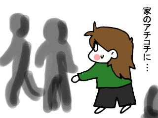 311の不思議な出来事 (8)