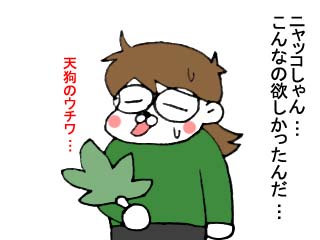 天狗のウチワ