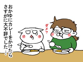 カレーは大好き！ (4)