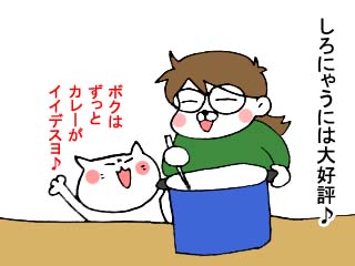 カレーは大好き！ (1)