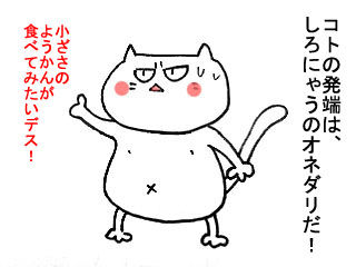 オネダリが