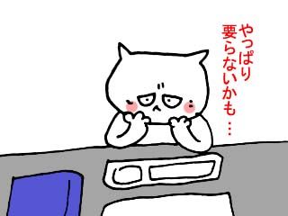 やっぱり一緒がいい？ (8)