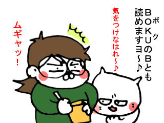 ワタシの分は? (5)