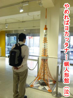 ぼの子マニア 蝋人形の館です