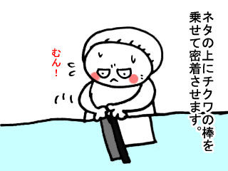 カマボコとチクワ (8)