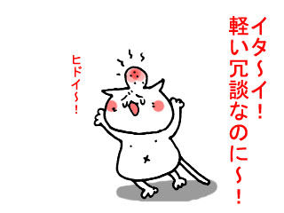 ワタシの分は? (6)