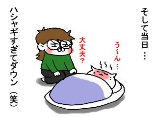 しろにゃうのオネダリ (5)