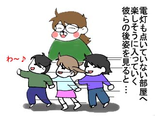 まぶしい!! (4)