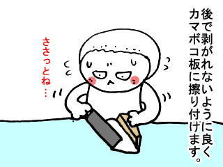 カマボコとチクワ (2)