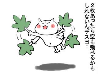 天狗のウチワ (2)