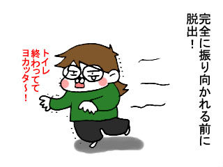 トイレの花子さん (8)