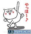 やっほ~♪