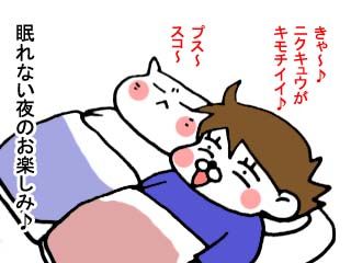 夜中のお楽しみ (7)