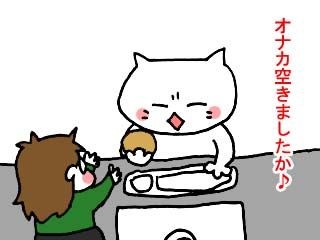 やっぱり一緒がいい？ (5)