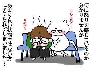 311の不思議な出来事 (13)