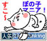 bonoko-goo