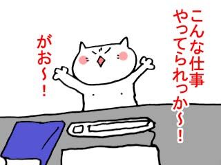 やっぱり一緒がいい？