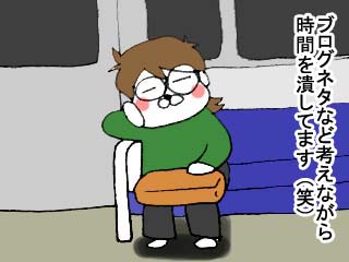 そこでイイのか？ (1)