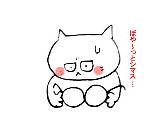 ボニョコしゃんのめがね (4)