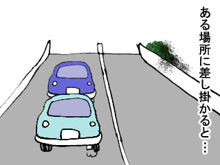 首都高で&hellip; (2)