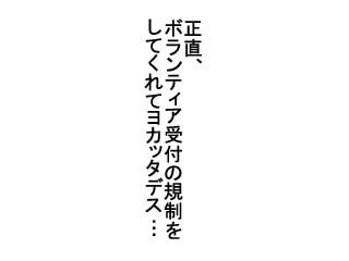 311の不思議な出来事 (14)