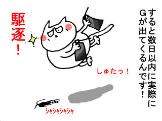 Gセンサー (3)