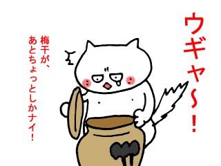 残りわずか！ (1)