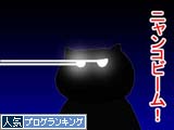 bonoko-beam