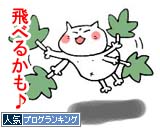 天狗のウチワ (12)